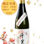 商品写真_テンプレート_千実生-